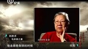 不能忘却的伟大胜利之中华好儿女(上) 140211纪录片完整版视频在线观看爱奇艺