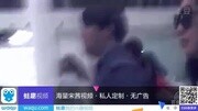 150105 深圳宝安机场接机娱乐完整版视频在线观看爱奇艺