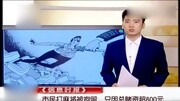 广州市民打麻将被拘留 只因总赌资超800元资讯搜索最新资讯爱奇艺