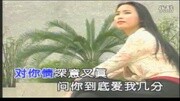 韩宝仪  爱我多深音乐背景音乐视频音乐爱奇艺