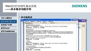 WinCC V7.0报表系统教育完整版视频在线观看爱奇艺