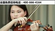 小提琴入门小提琴把位初学小提琴视频知识名师课堂爱奇艺