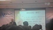 视频: 安惠专家产品健康讲座3原创完整版视频在线观看爱奇艺