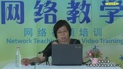 幼儿园优质课园所管理 《幼儿园保教工作的管理与实践(一)》知识名师课堂爱奇艺