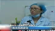 医联体 医生上下流动 病人双向转诊资讯高清正版视频在线观看–爱奇艺