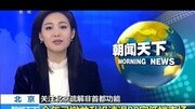 北京今年已撤退升级清退90家低端市场资讯搜索最新资讯爱奇艺