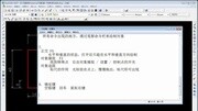 用cad画三维图教程,清水河县哪里学cad教程,十天学会cad第一天知识名师课堂爱奇艺