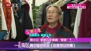 黄小立被儿子黄磊“管教”?娱乐完整版视频在线观看爱奇艺