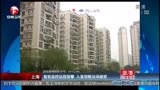 0006.中国网络电视台-[超级新闻场]上海：智能监控远程报警 入室
