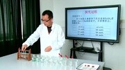 《氢氧化亚铁制备的实验改进》湘潭市一中陈鹏7分钟.mp4知识名师课堂爱奇艺