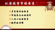 炒石油怎么分析买卖 原油走势图怎么看 原油买卖 新手入门财经完整版视频在线观看爱奇艺