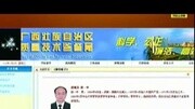 广西正厅级干部爆“艳照门”被调查资讯搜索最新资讯爱奇艺