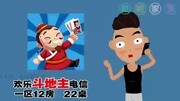 《哈哈家族》第一集:妹子,我开好房等你哦!搞笑完整版视频在线观看爱奇艺