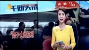 为免费升舱打空姐 男子为升舱打空姐大闹机舱无节操资讯搜索最新资讯爱奇艺