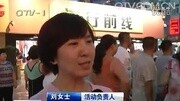 青岛闹市区惊现“美女裸浴” 裸眼3D造就资讯完整版视频在线观看爱奇艺