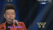 流行组周强《我在草原上》流行组周强《我在草原上》综艺节目完整版视频在线观看爱奇艺