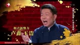笑傲江湖20160904 复赛二十强名单正式揭晓