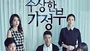 SBS 《可疑的保姆》OST Part 1  俞胜恩 《Twilight》原创完整版视频在线观看爱奇艺