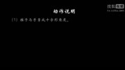 中国跤器械基本功推子的正确握法原创完整版视频在线观看爱奇艺