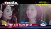 “春娇”杨千嬅:手机全待命 情绪不关机娱乐星天地170313 高清娱乐完整版视频在线观看爱奇艺