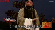 名段欣赏京剧画龙点睛选段著名京剧表演艺术家马派张学津饰李世民视频编辑制作京韵音乐背景音乐视频音乐爱奇艺