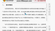 南开大学汉语言文字学考研报录比及分数线(含复试经验)知识名师课堂爱奇艺