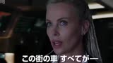 《速度与激情8》日本预告片