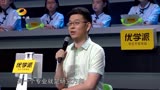 龙的传人 古词新诵 型男导师来踢馆 郦波忙接招！
