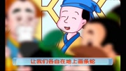 幼儿园 成语故事 画蛇添足片花完整版视频在线观看爱奇艺