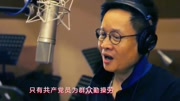 推荐一首好听的歌曲《挚爱》阎维文演唱音乐背景音乐视频音乐爱奇艺