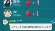 【艾辰直播视频】2017.9.2晚上直播,本来今晚的视频不止那么少的,但是因为我原创完整版视频在线观看爱奇艺