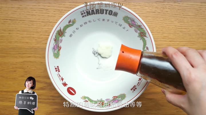 绵羊料理