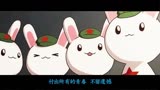 《那年那兔那些事儿》经典主题曲《追梦赤子心》，此生无悔入华夏