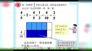 【陕西省首届微课大赛】分数除以整数(人教版数学六上)知识名师课堂爱奇艺