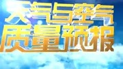 中央气象局:1月25日天气预报,全国多数地区回暖,局部降雪资讯高清正版视频在线观看–爱奇艺