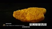 麦当劳超级培根鸡腿堡 选择篇15秒广告完整版视频在线观看爱奇艺