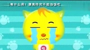 16 小花猫刮胡子原创完整版视频在线观看爱奇艺