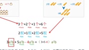 《合并同类项》微课知识名师课堂爱奇艺