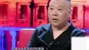 郭德纲爆出曹云金离开 德云社 的内幕,真让人寒心啊郭德纲爆出曹云金离开 德云社 的内幕,真让人寒心啊综艺节目完整版视频在线观看爱奇艺