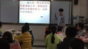 仪陇县炬光小学钟伟象征手法教育高清正版视频在线观看–爱奇艺