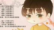 20170824 苏北先森 生日快乐生活完整版视频在线观看爱奇艺