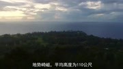 探秘 美得像仙境一样的小岛人口仅2100 背景历史竟跟恐怖挂钩旅游完整版视频在线观看爱奇艺