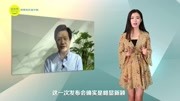 「科技周周报」平民无人机 小米窜天猴发布科技完整版视频在线观看爱奇艺