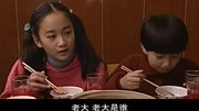 五妹第12集