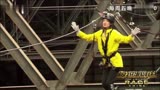 【王丽坤极速前进】2017/08/11第二期高空版预告【王丽坤】
