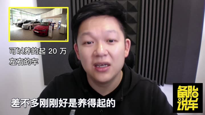 备胎说车