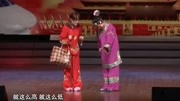 河南彩旦【张晓英专辑】【上集】娱乐完整版视频在线观看爱奇艺