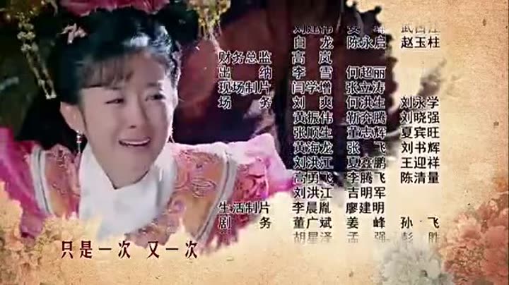                     新还珠格格