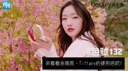 兰蔻绝对完美光蜜唇萃“金高恩、Tiffany色”公开|beauty美人圈时尚完整版视频在线观看爱奇艺