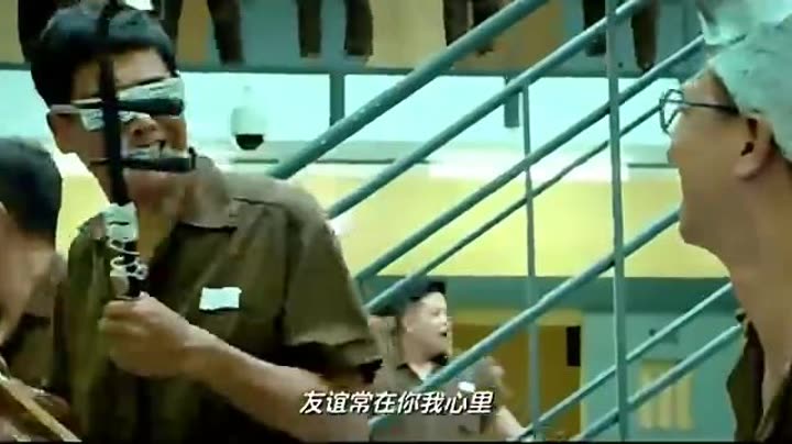              友谊之光 监狱风云
